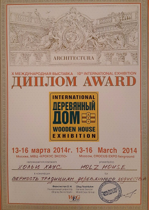 Диплом. Дереввянный дом 2014.